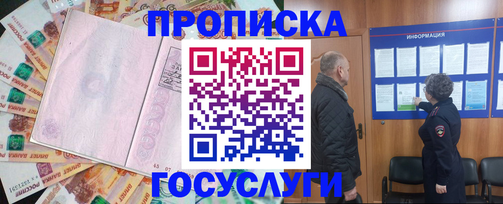 временная регистрация адрес в Торопеце