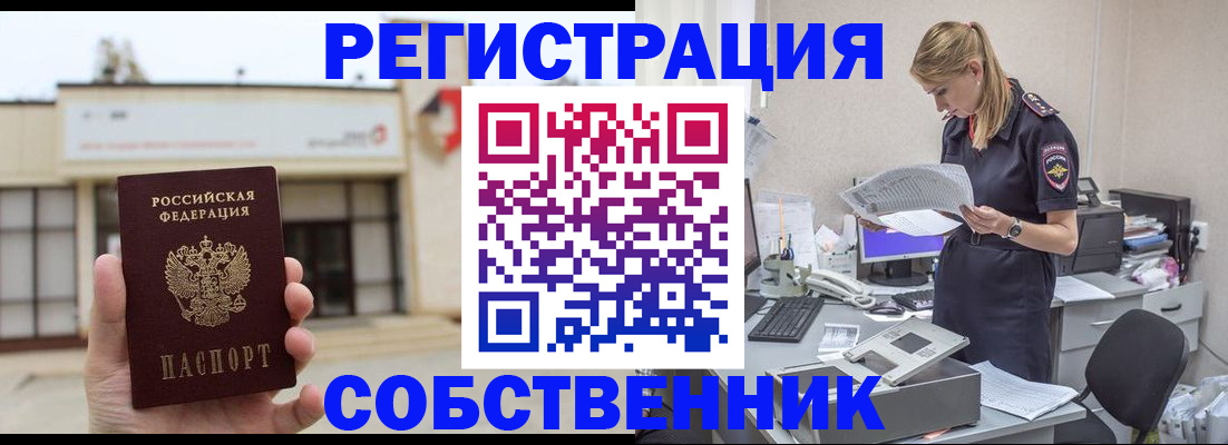 прописка 2025 в Торопеце